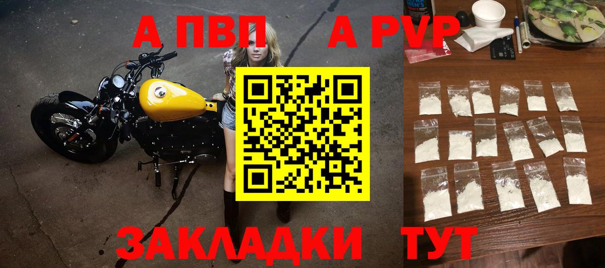 APVP мука  Вход с VPN  Грозный  купить наркотики цена  А ПВП кристаллы 