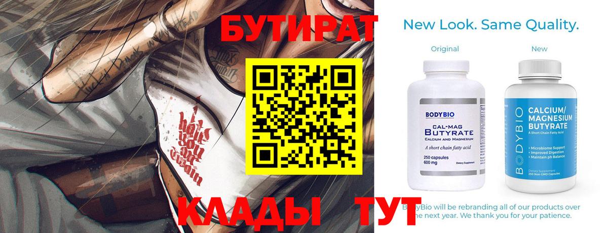 БУТИРАТ GHB Грозный