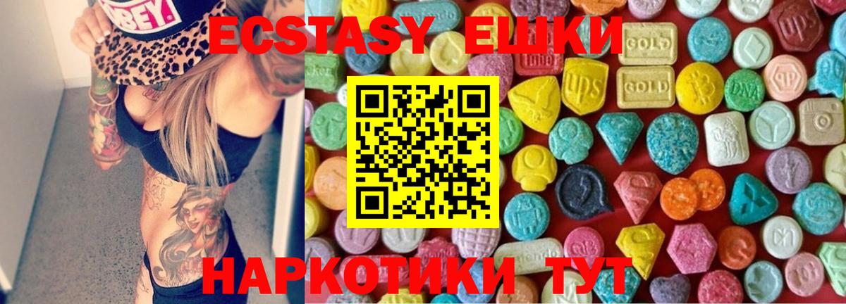 Ecstasy круглые Грозный