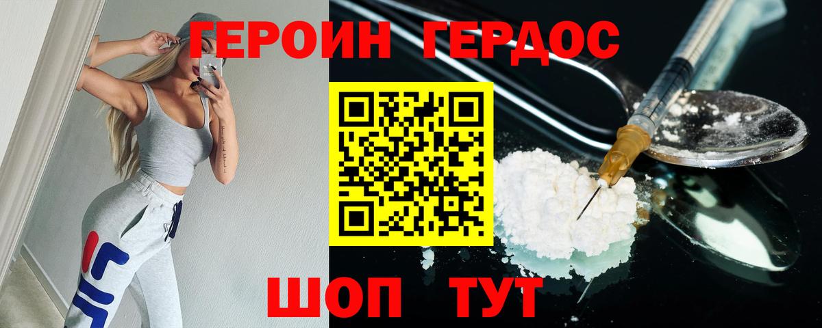 ГЕРОИН гречка  Вход с VPN  Грозный 