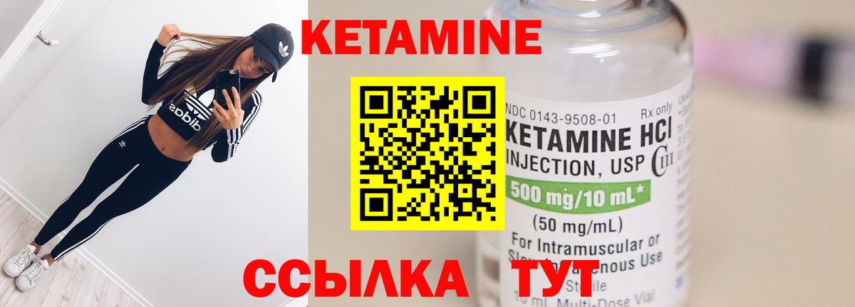 Кетамин ketamine  Вход с VPN  hydra ONION  Грозный 
