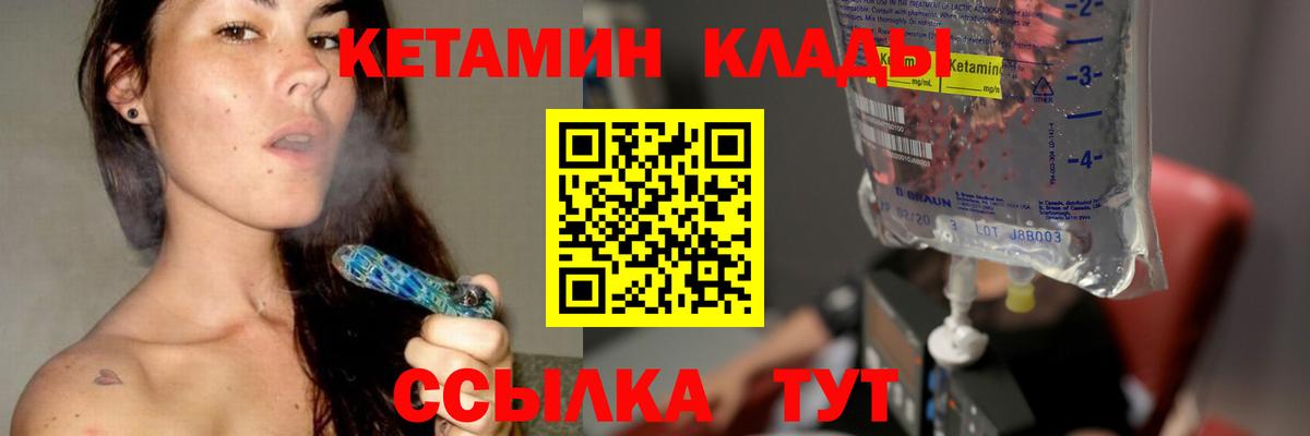 Кетамин ketamine Грозный