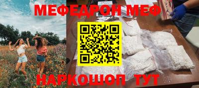 меф Лесосибирск