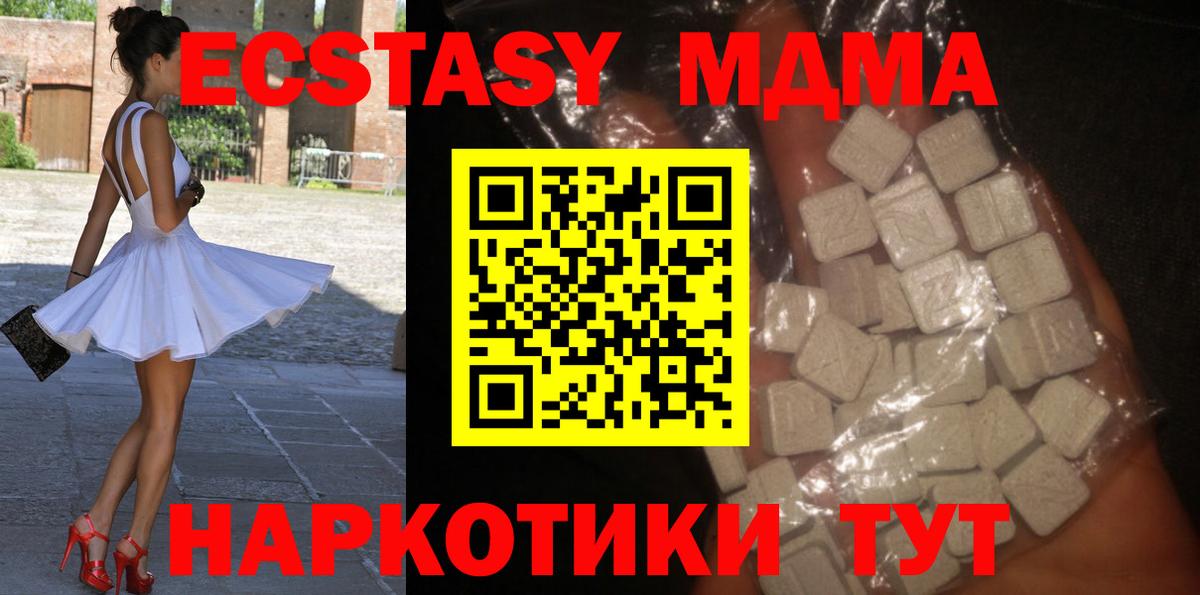 MDMA молли  Вход с VPN  МДМА  MDMA Molly  Грозный 