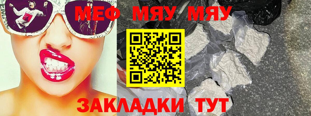 МЕФ мяу мяу  МЯУ-МЯУ мяу мяу  Меф  Грозный  Вход с VPN 