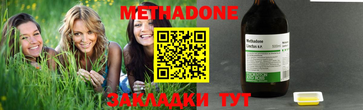 Метадон мёд  Вход с VPN  Грозный  Метадон methadone 