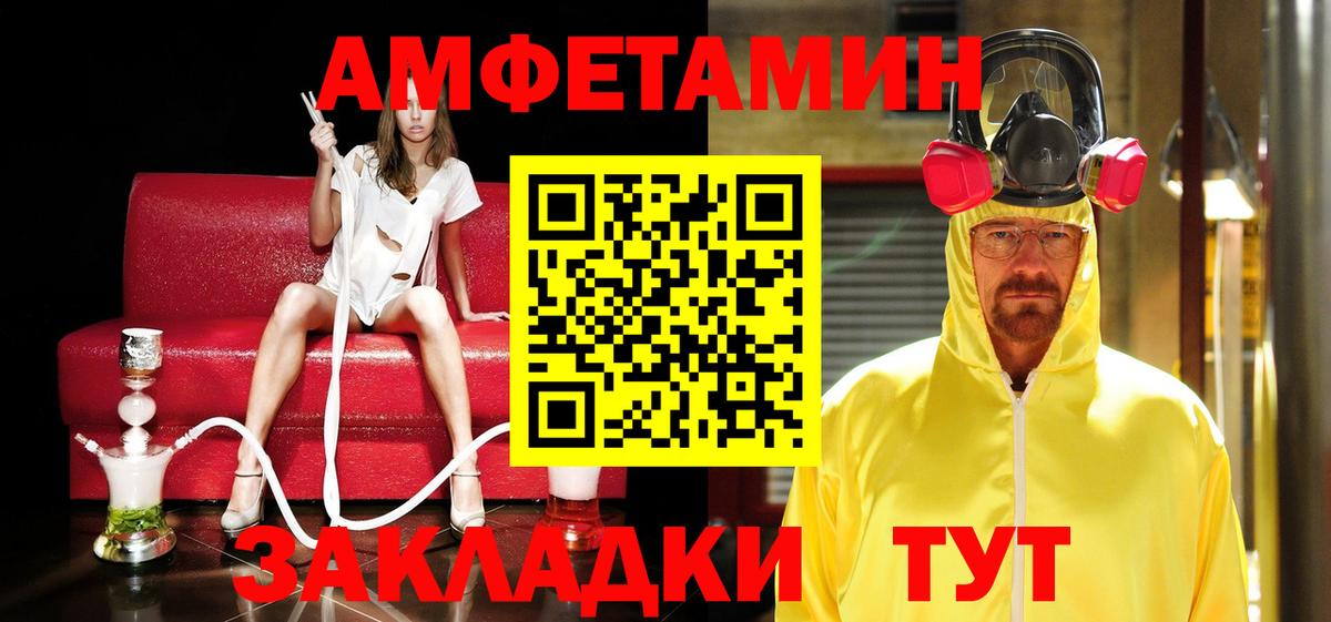 МЕТАМФЕТАМИН кристалл Грозный
