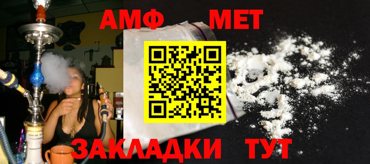 Грозный  МЕТАМФЕТАМИН Methamphetamine  Вход с VPN 