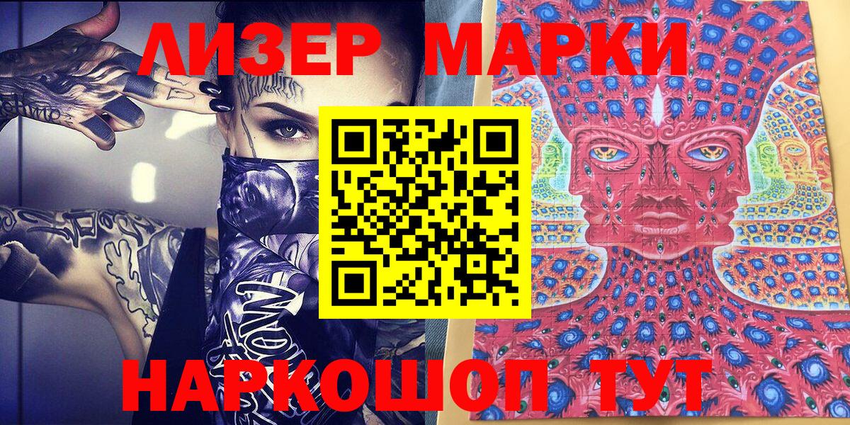 Наркотические марки 1500мкг  Наркотические марки 1500мкг  Марки N-bome  Вход с VPN  Грозный 