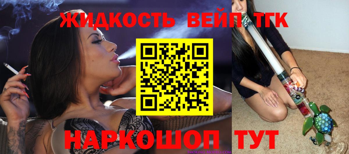 Дистиллят ТГК вейп Грозный