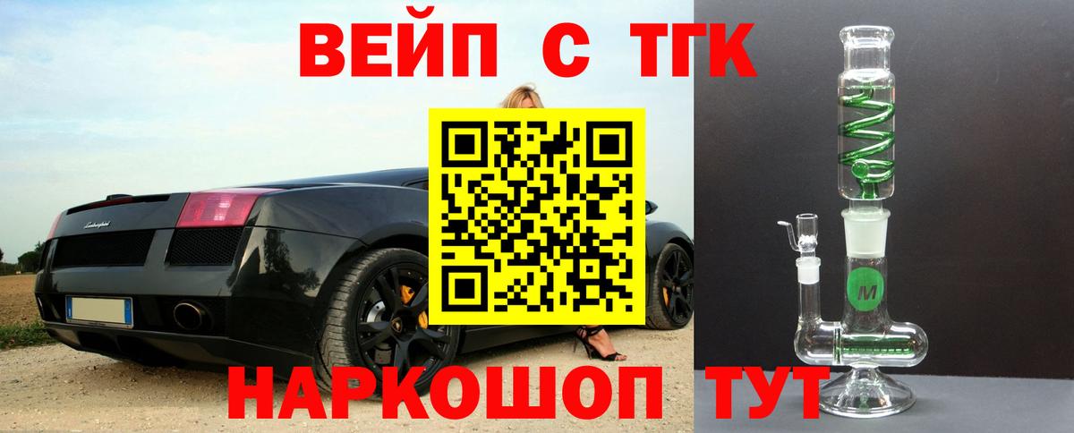 Грозный  Дистиллят ТГК жижа  Вход с VPN  ТГК жижа 